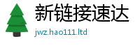 2025新澳门天天精准大全谜语虽777888精准管家婆四肖